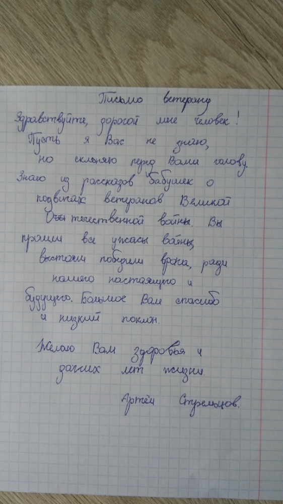 В СТОЛИЦЕ ЧР СТАРТОВАЛА ПАТРИОТИЧЕСКАЯ АКЦИЯ «ПИСЬМО ВЕТЕРАНУ»