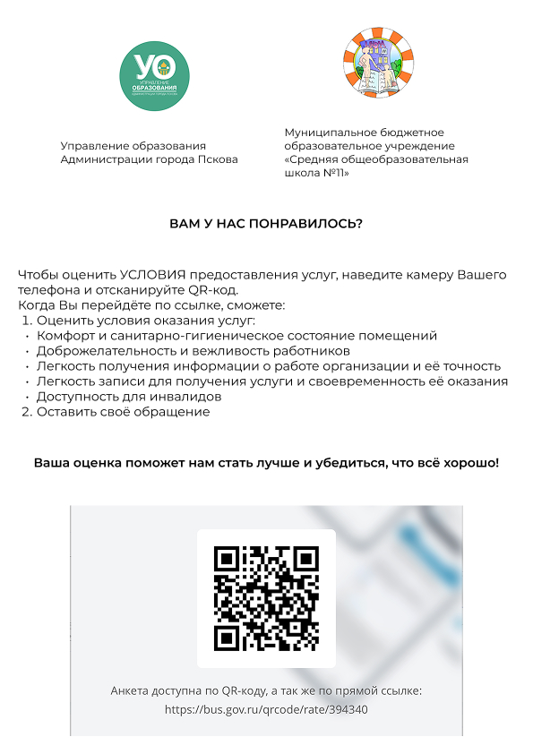 А4 плакат с QR.jpg