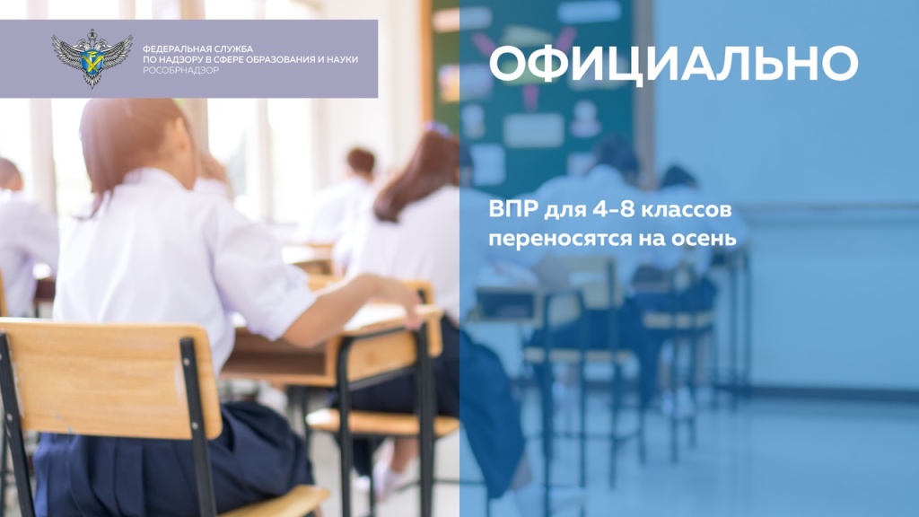 ВПР.jpg