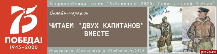 два капитана.jpg